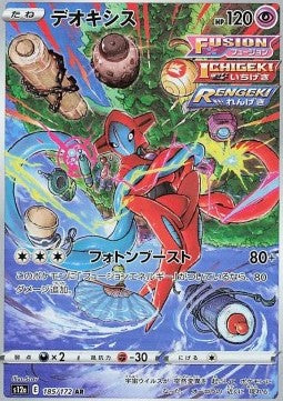 Deoxys [VSTAR Universe] (S12A-185)