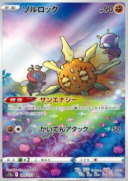 Solrock [VSTAR Universe] (S12A-189)
