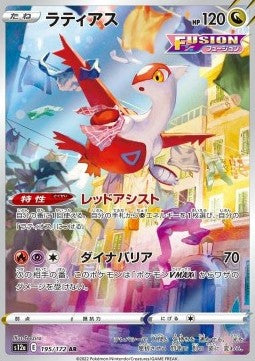 Latias [VSTAR Universe] (S12A-195)