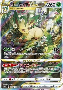 Leafeon VSTAR [VSTAR Universe] (S12A-210)