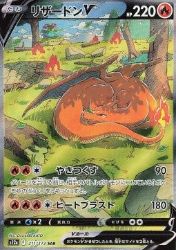 Charizard V [VSTAR Universe] (S12A-211)