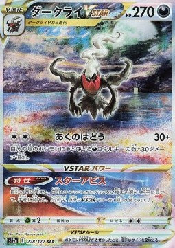Darkrai VSTAR [VSTAR Universe] (S12A-228)