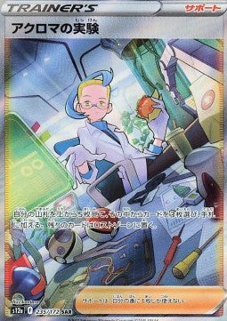 Colress's Experiment [VSTAR Universe] (S12A-235)