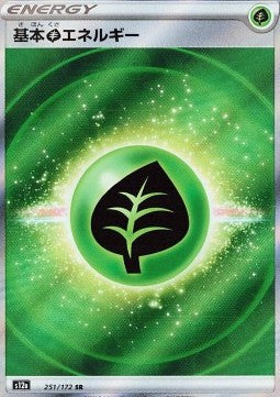 Grass Energy [VSTAR Universe] (S12A-251)