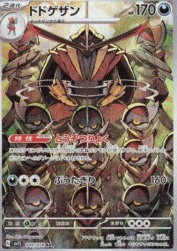 Kingambit [Scarlet ex] (SV1S-089)