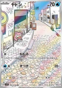 Slowpoke [Violet ex] (SV1V-082)