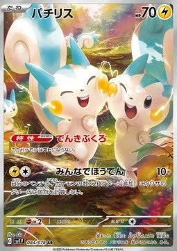 Pachirisu [Violet ex] (SV1V-084)