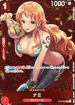 Nami (ST01-007) [UP-JP · V3 · Common]