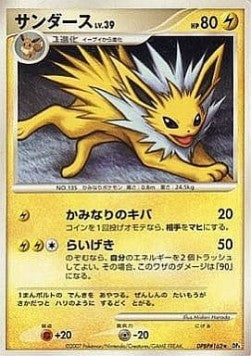Jolteon Lv.39 [Dawn Dash]