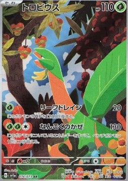 Tropius [Triplet Beat] (SV1A-074)