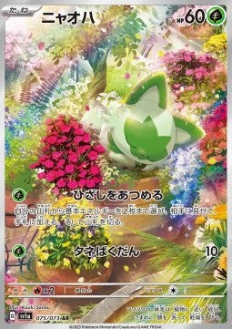 Sprigatito [Triplet Beat] (SV1A-075)