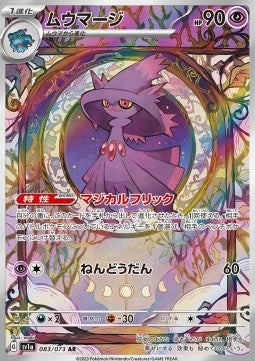 Mismagius [Triplet Beat] (SV1A-083)