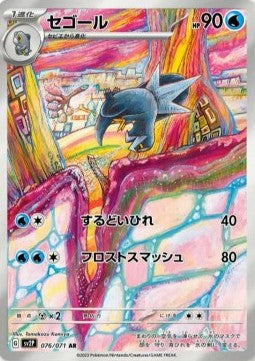 Arctibax [Snow Hazard] (SV2P-076)