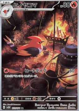 Fletchinder [Clay Burst] (SV2D-073)
