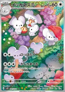 Maushold [Clay Burst] (SV2D-081)