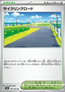 Cycling Road [Pokémon Card 151] (SV2A-165)