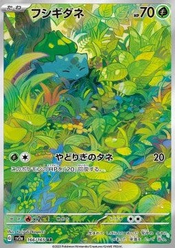Bulbasaur [Pokémon Card 151] (SV2A-166)