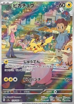 Pikachu [Pokémon Card 151] (SV2A-173)