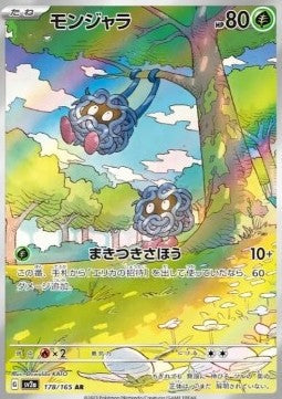 Tangela [Pokémon Card 151] (SV2A-178)
