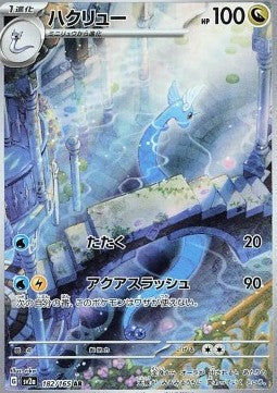 Dragonair [Pokémon Card 151] (SV2A-182)