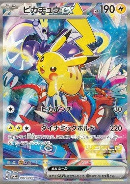 Pikachu ex [World Championships 2023 Yokohama Deck -Pikachu-] (WCS 001)