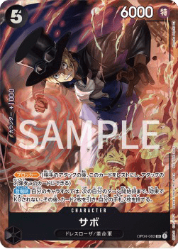 Sabo (OP04-OP04-083)