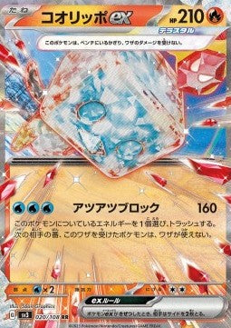 Eiscue ex [Ruler of the Black Flame] (SV3-020)