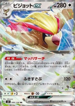Pidgeot ex [Ruler of the Black Flame] (SV3-089)