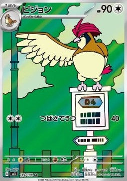Pidgeotto [Ruler of the Black Flame] (SV3-119)