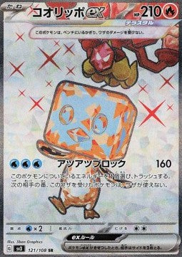 Eiscue ex [Ruler of the Black Flame] (SV3-121)