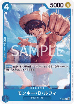 Monkey.D.Luffy (P-055) [P-JP · V1 · Promo]