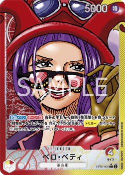 Belo Betty (OP05-002) [OP05-JP · V2 · Alternate Art]