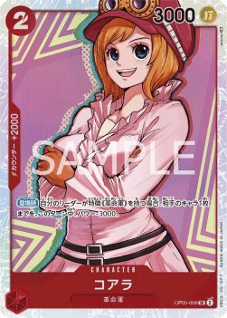 Koala (OP05-006) [V1 · Super Rare]