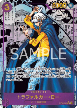Trafalgar Law (OP05-069) [OP05-JP · V3 · Manga Rare]