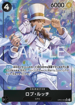 Rob Lucci (OP05-093) [V2 · Alternate Art]