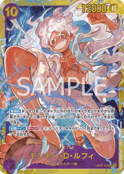 Monkey.D.Luffy (OP05-119) [OP05-JP · V1 · Secret Rare]