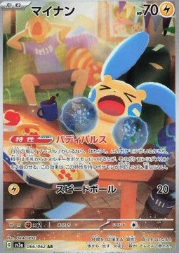Minun [Raging Surf] (SV3A-066)