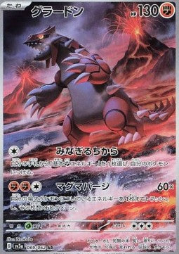 Groudon [Raging Surf] (SV3A-069)