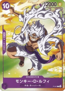 Monkey.D.Luffy (P-041) [P-JP · V3 · Promo]