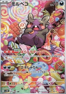 Morpeko [Ancient Roar] (SV4K-076)