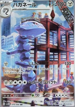 Steelix [Future Flash] (SV4M-074)