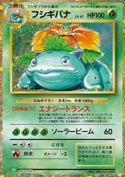 Venusaur [Pokémon Card Game Classic: Venusaur & Lugia ex Deck] (CLF-003)