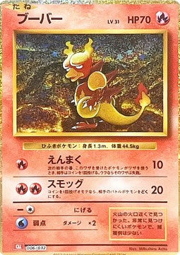 Magmar [Pokémon Card Game Classic: Charizard & Ho-Oh ex Deck] (CLL-006)