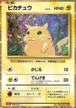 Pikachu [Pokémon Card Game Classic: Charizard & Ho-Oh ex Deck] (CLL-008)