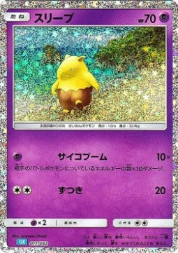Drowzee [Pokémon Card Game Classic: Blastoise & Suicune ex Deck] (CLK-011)