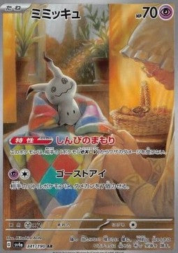 Mimikyu [Shiny Treasure ex] (SV4A-341)