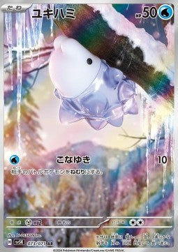 Snom [Wild Force] (SV5K-073)