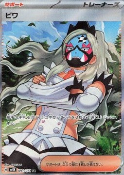 Eri [Wild Force] (SV5K-091)