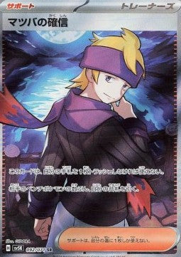 Morty's Conviction [Wild Force] (SV5K-092)