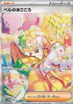 Bianca's Devotion [Cyber Judge] (SV5M-097)
